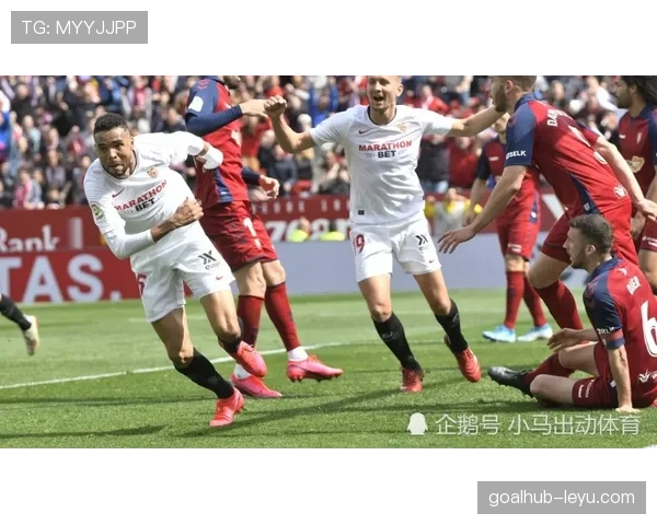 西甲塞维利亚德比