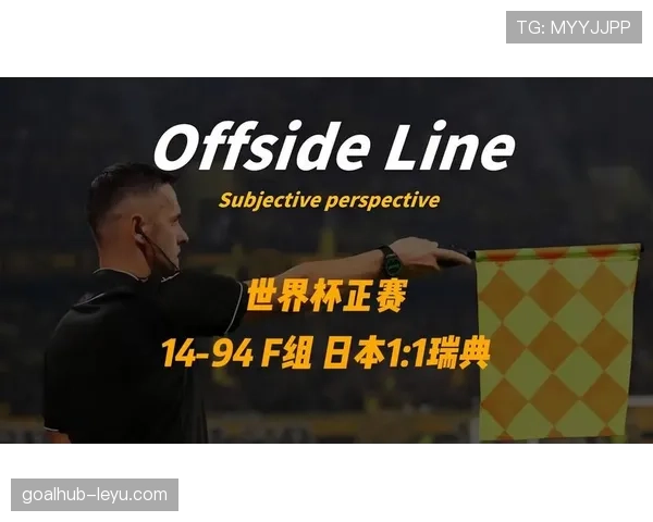世界杯F组第二名确定：日本5分晋级世界杯32强