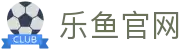 leyu乐鱼体育官方网站 - 体验全新升级的体育世界
